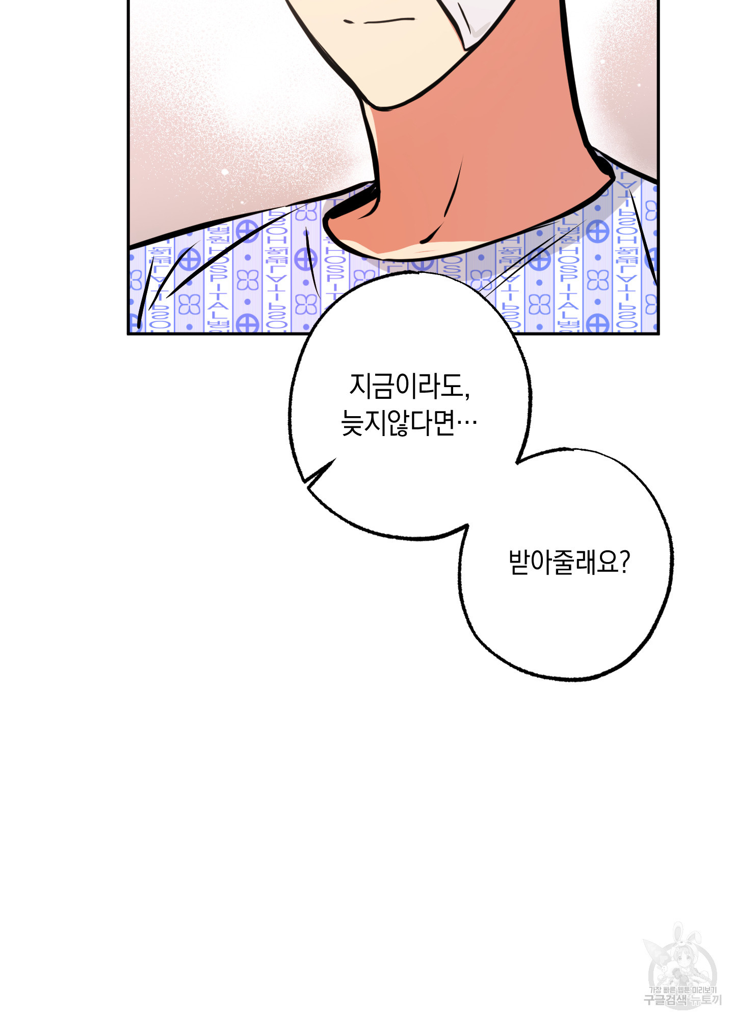 유령의 창 29화 50