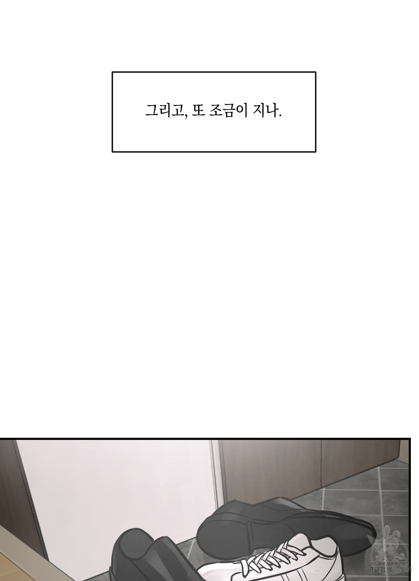 유령의 창 29화 53