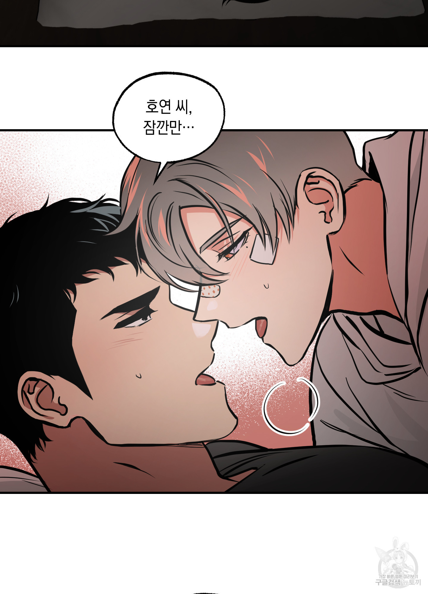 유령의 창 29화 58