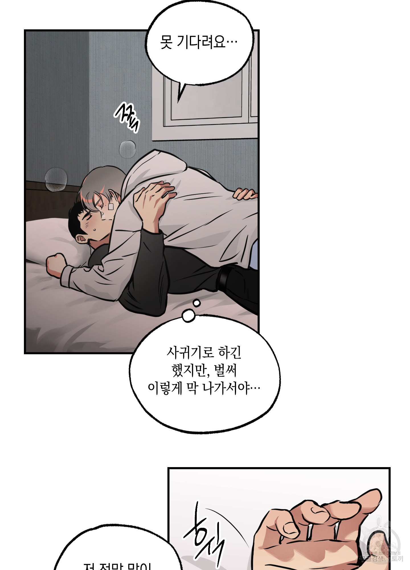 유령의 창 29화 59