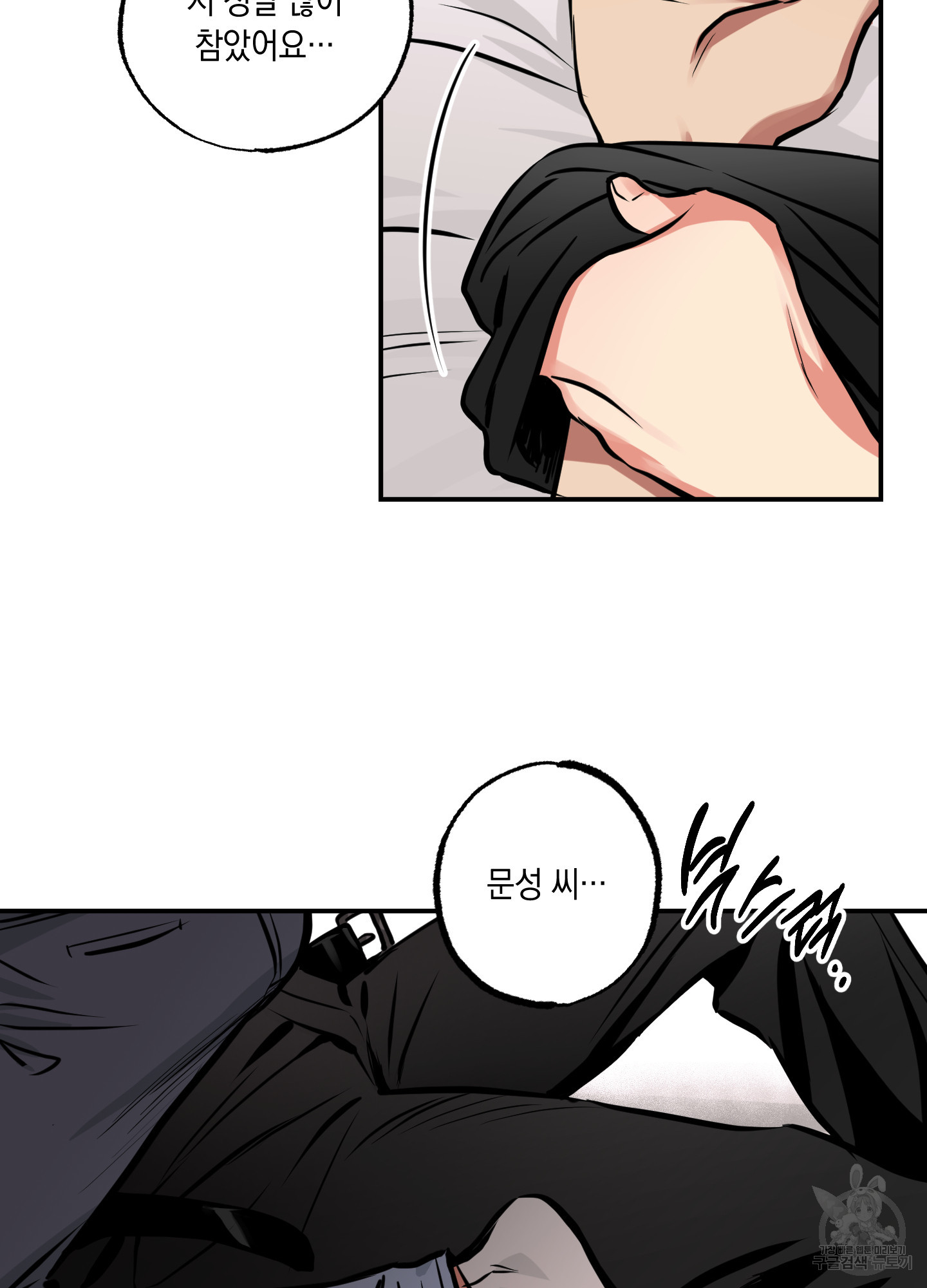 유령의 창 29화 60