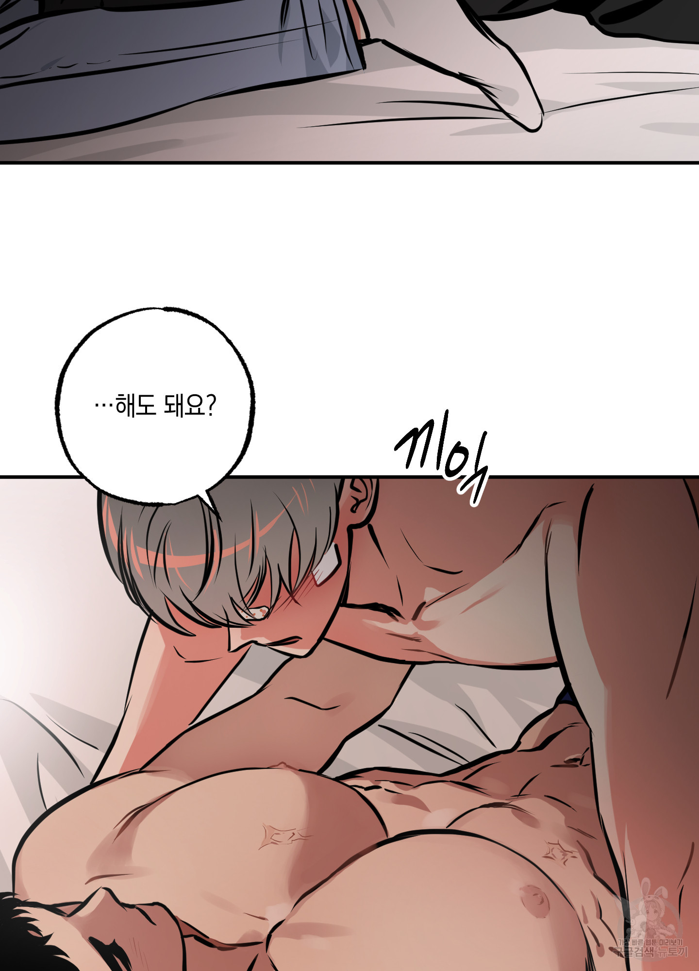 유령의 창 29화 61