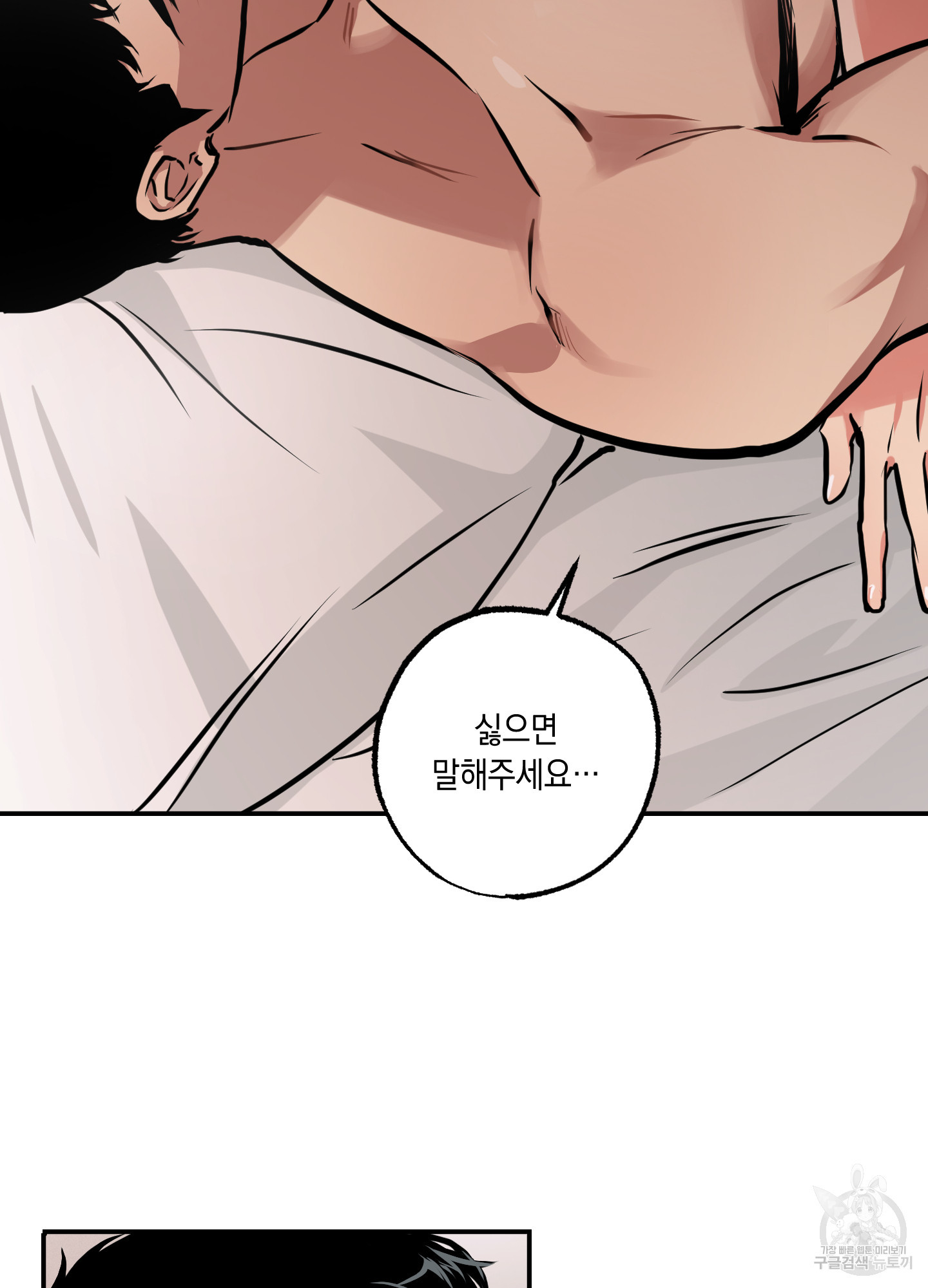 유령의 창 29화 62