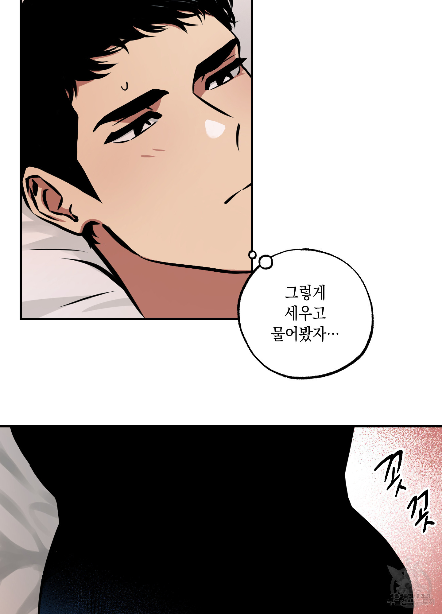 유령의 창 29화 63
