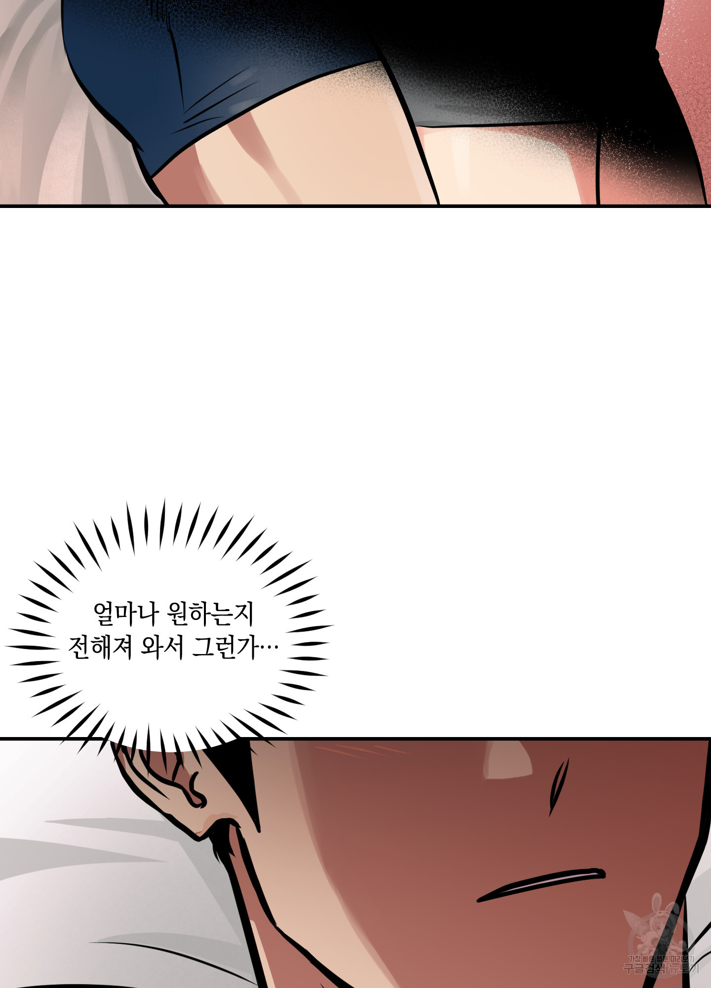 유령의 창 29화 64