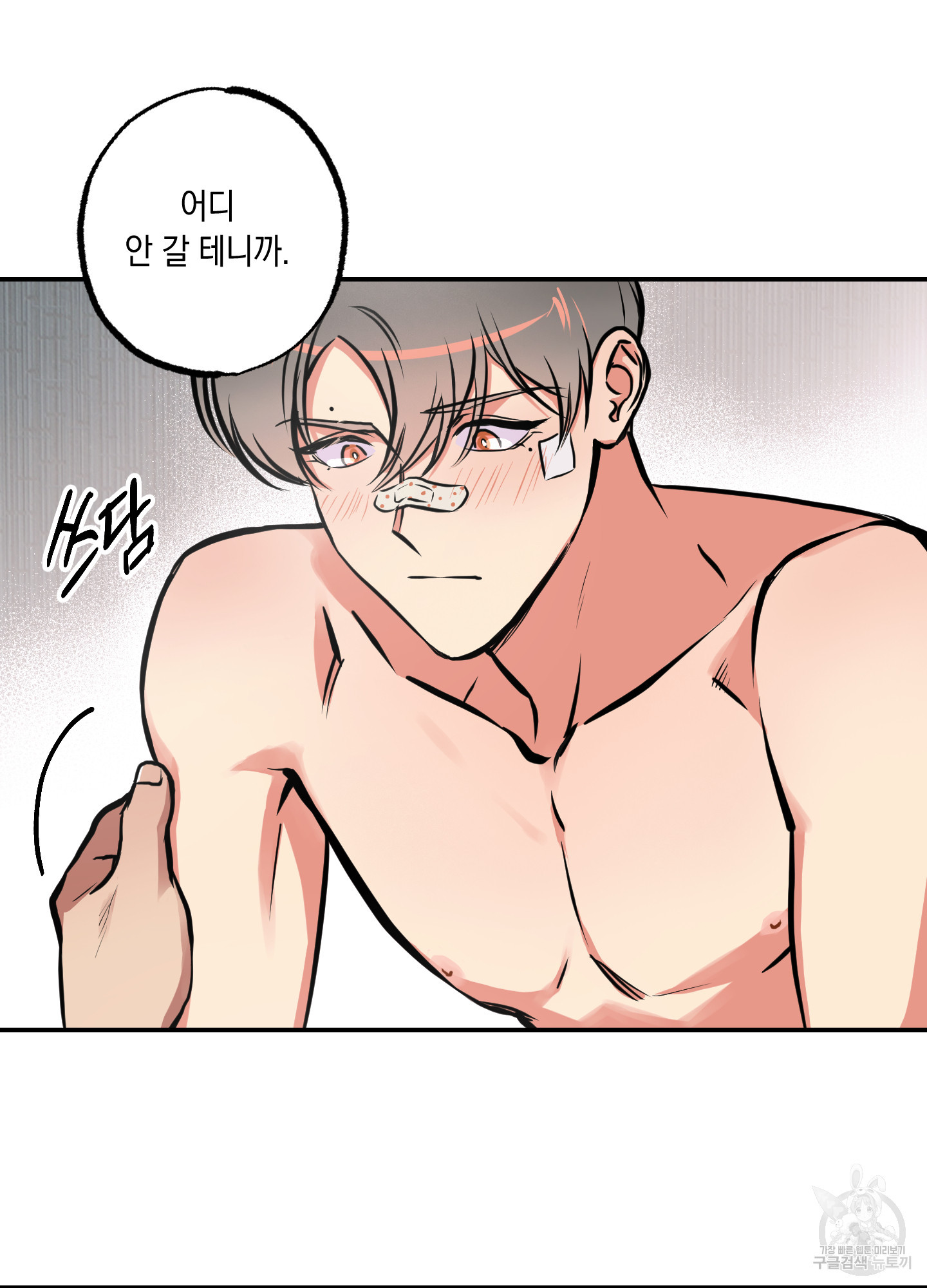 유령의 창 29화 67