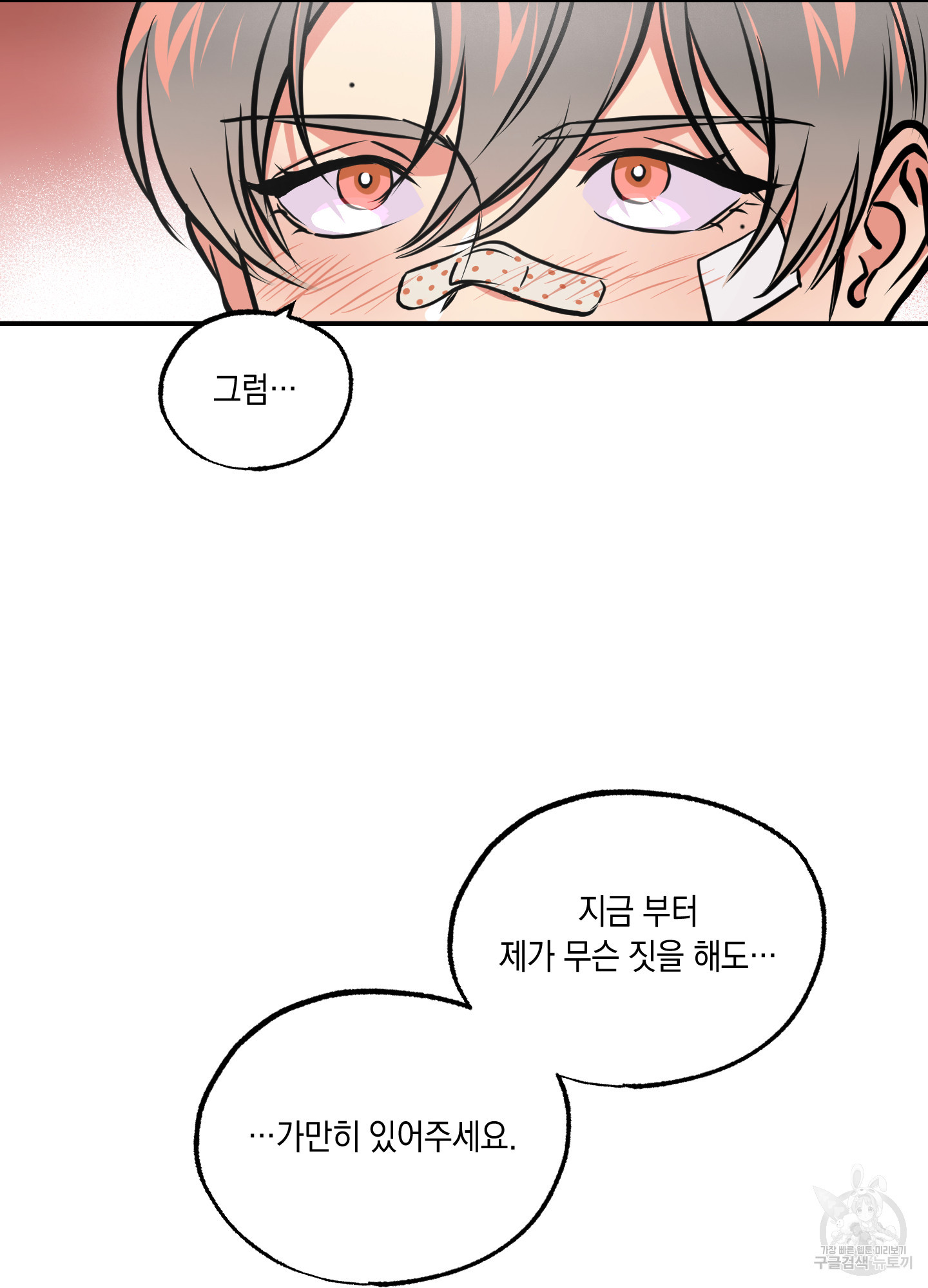 유령의 창 29화 68