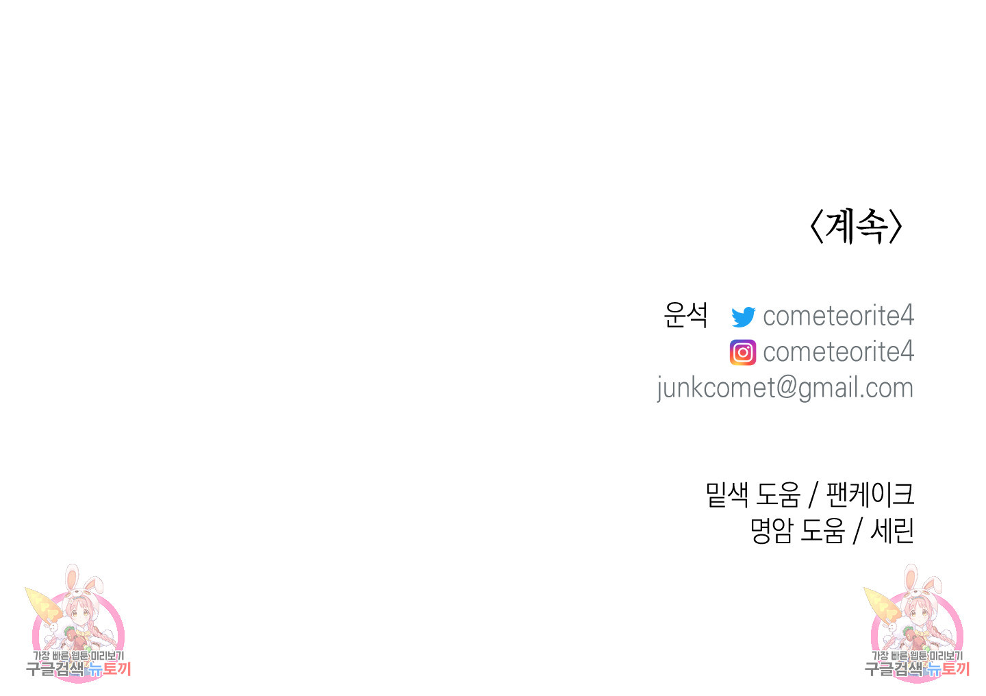 유령의 창 29화 69