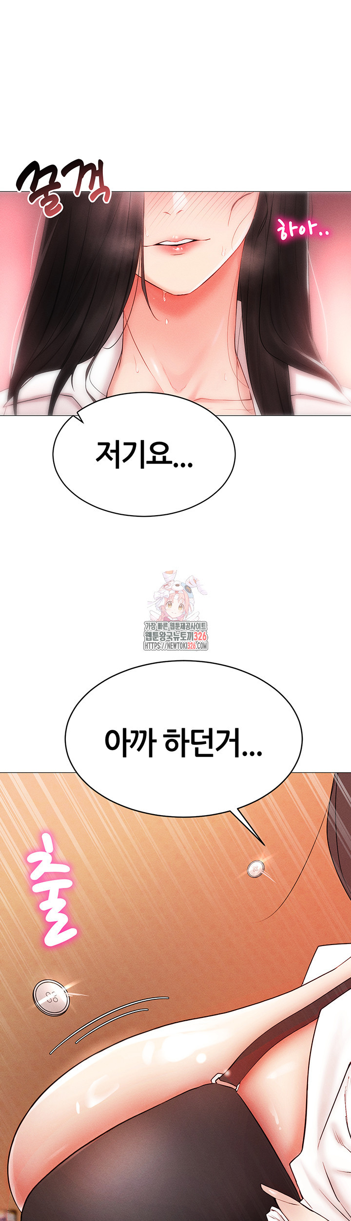 야겜 능력이 현실로 3화 1