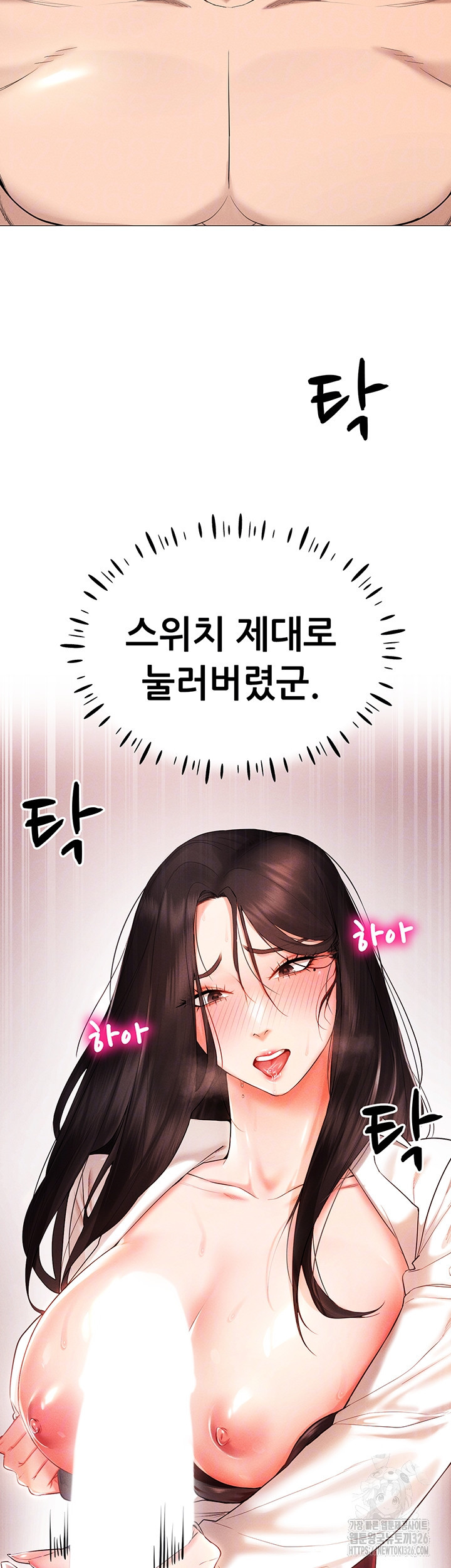 야겜 능력이 현실로 3화 6