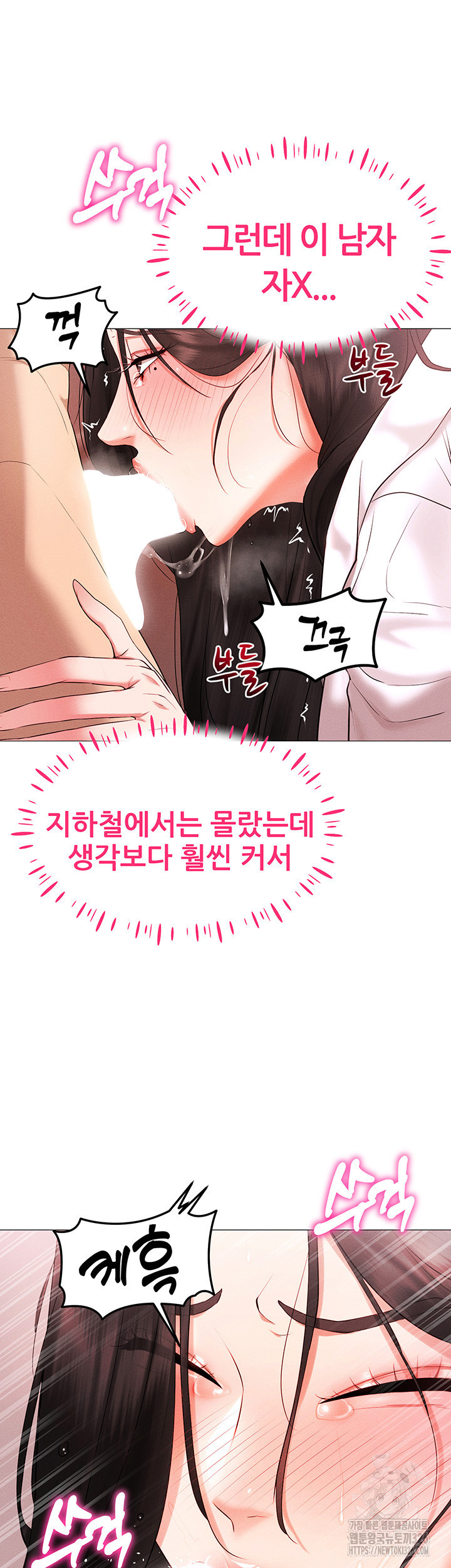 야겜 능력이 현실로 3화 13