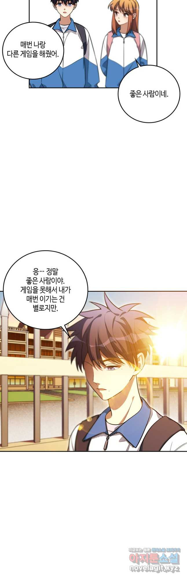 킬링 마이 러브 94화 4