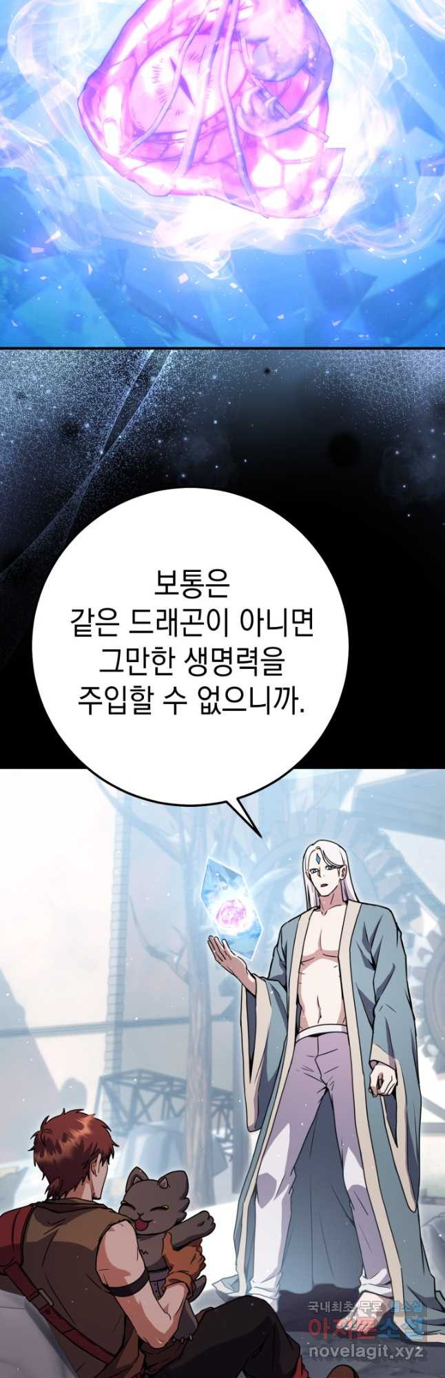 대장장이 지그 45화 7