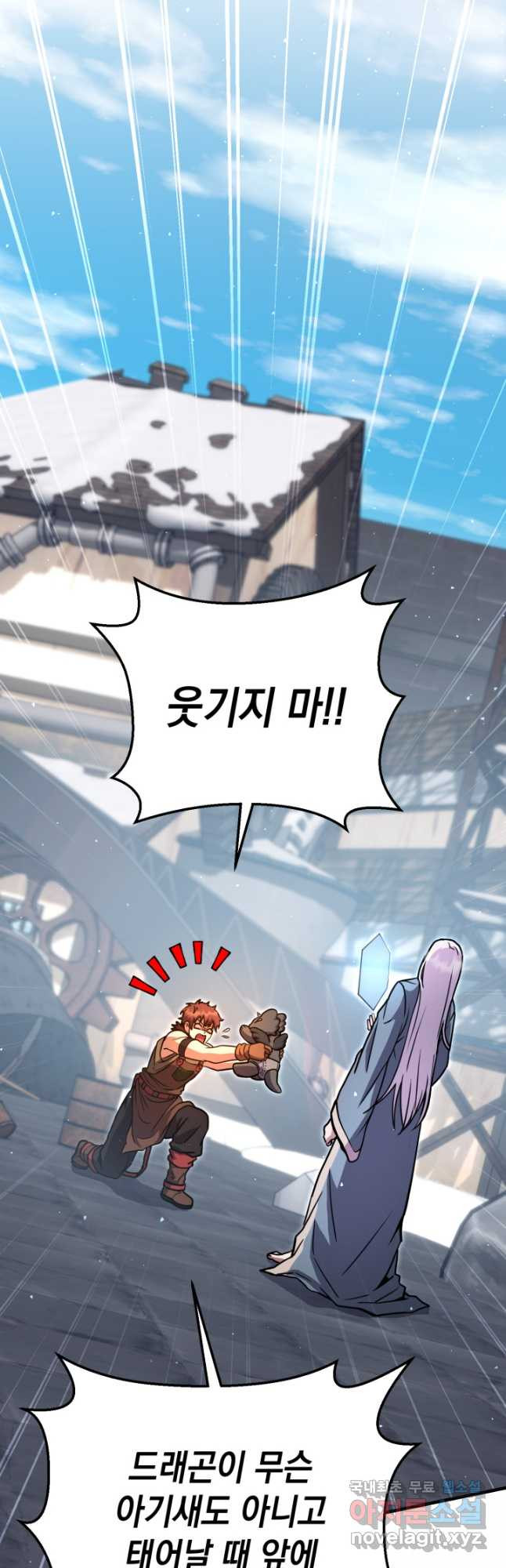 대장장이 지그 45화 12