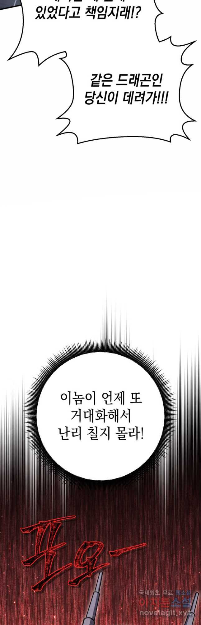 대장장이 지그 45화 13