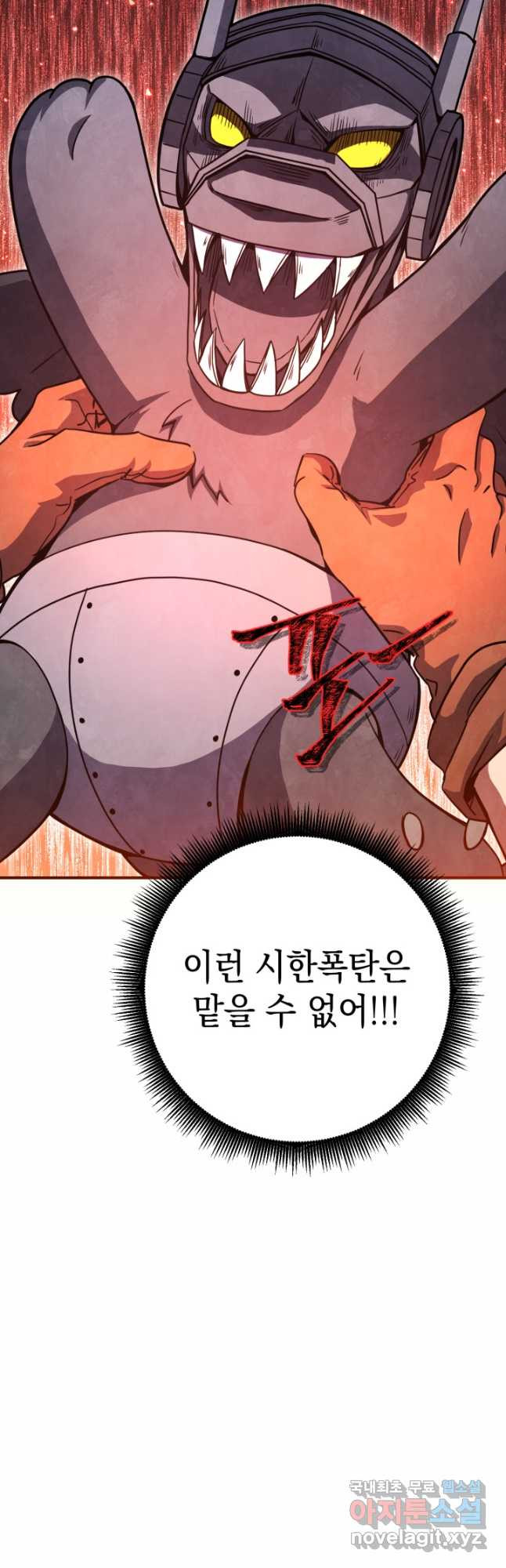 대장장이 지그 45화 14