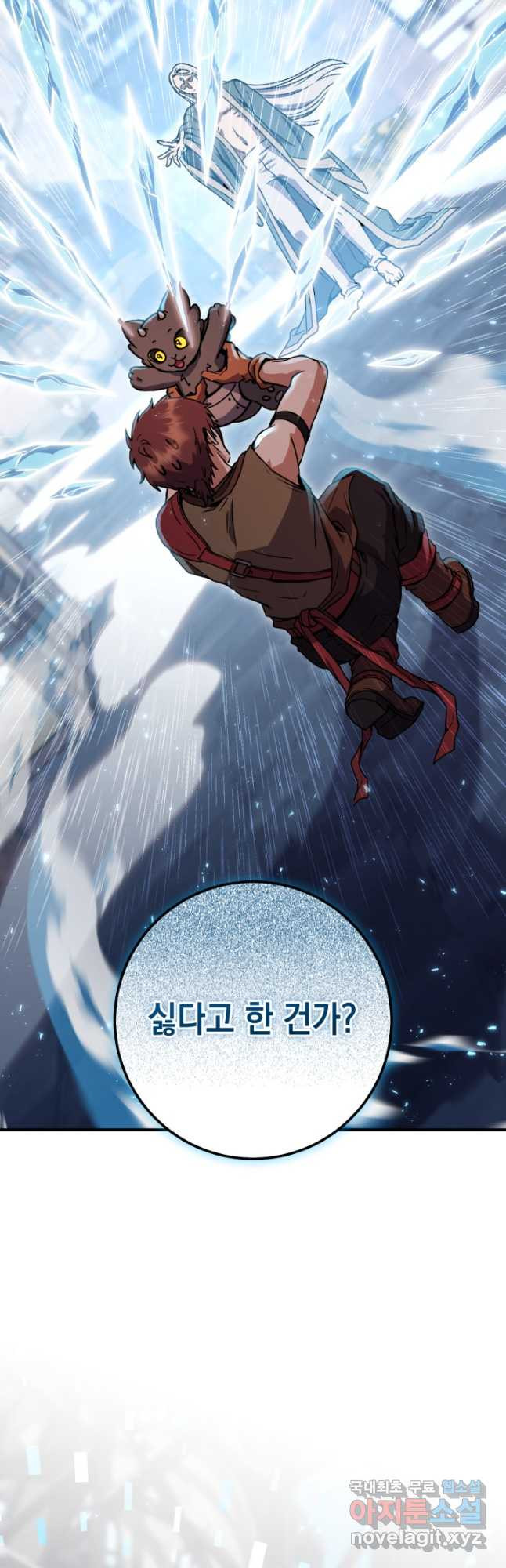 대장장이 지그 45화 17