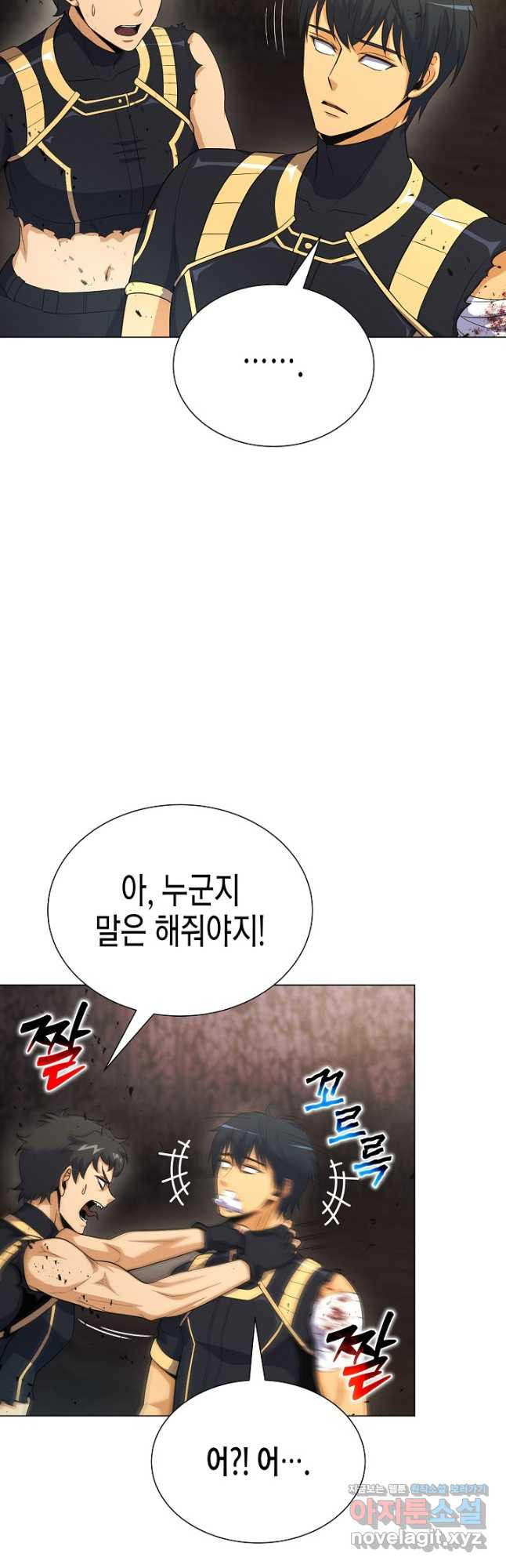 육식주의 헌터 - 65화 2