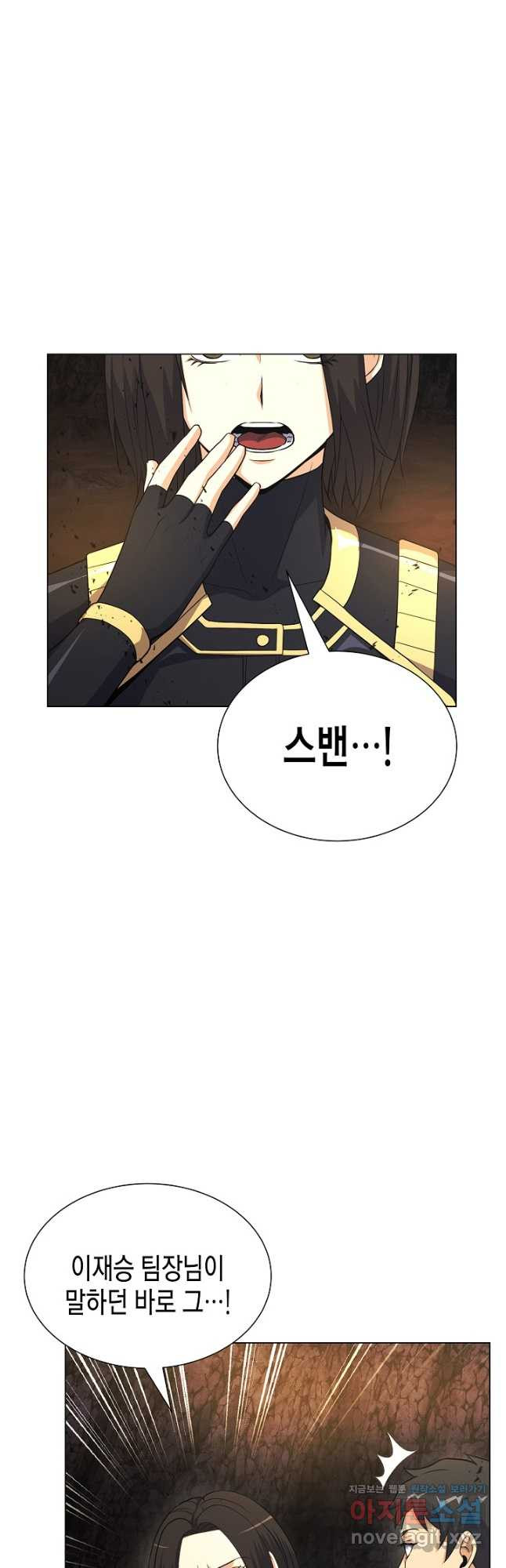 육식주의 헌터 - 65화 3