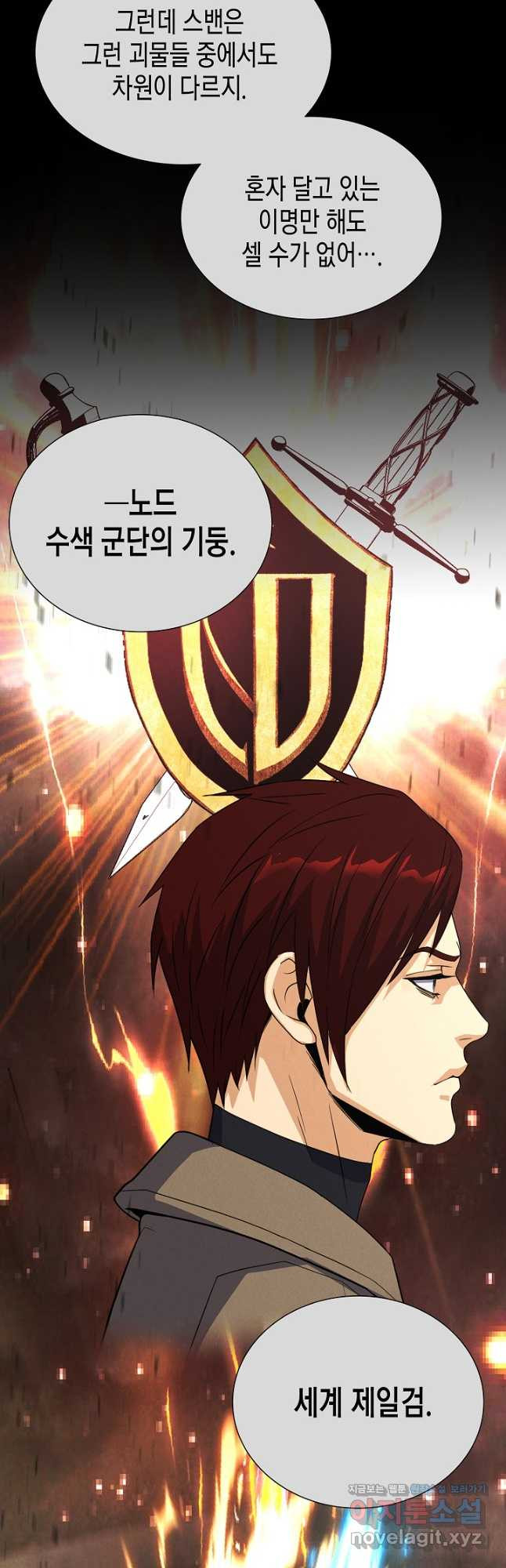 육식주의 헌터 - 65화 11