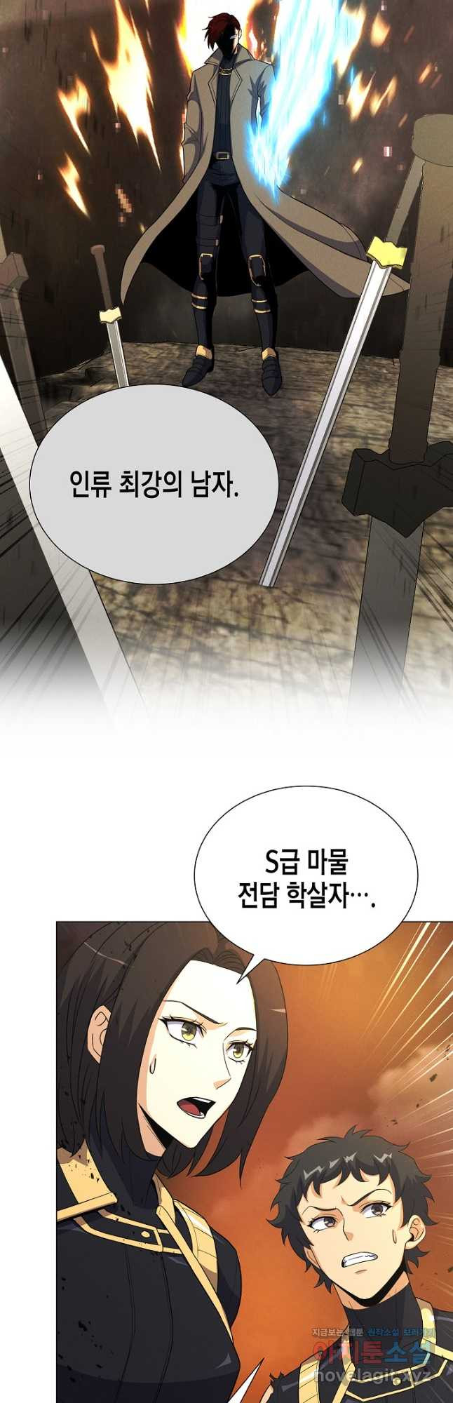 육식주의 헌터 - 65화 12