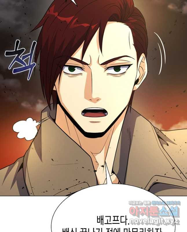 육식주의 헌터 - 65화 15