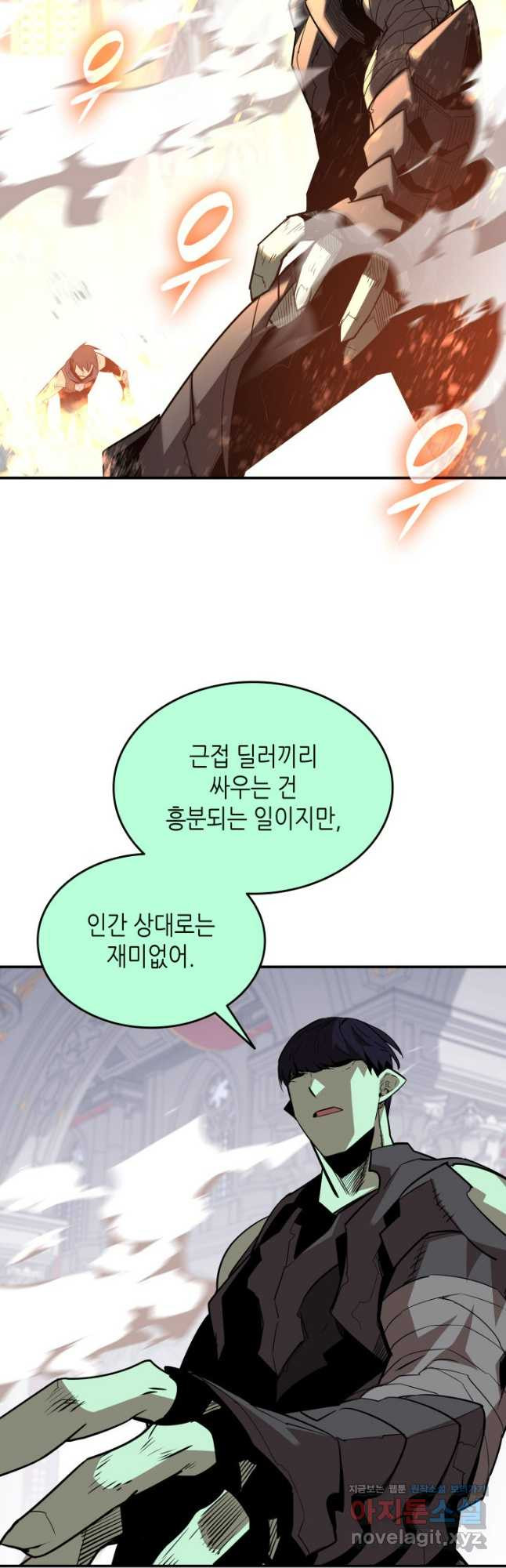 닳고닳은 뉴비 175화 4