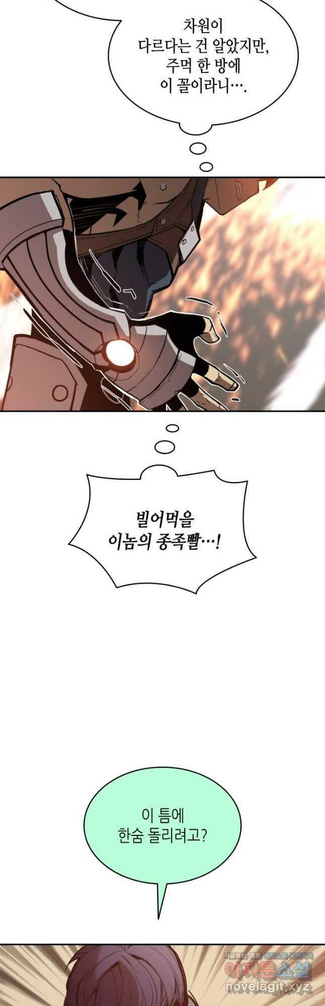 닳고닳은 뉴비 175화 6