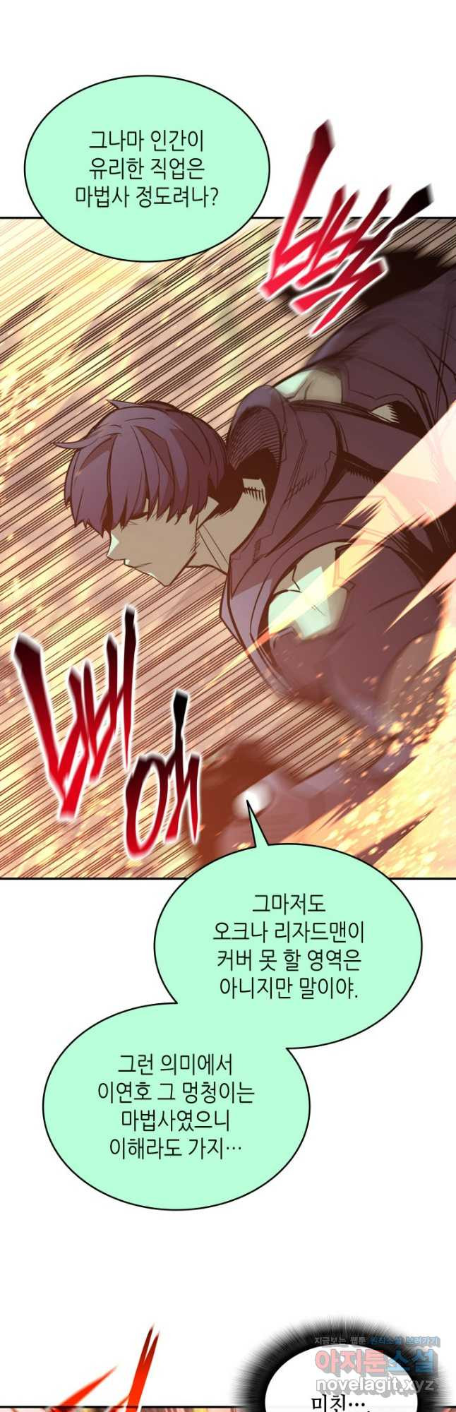 닳고닳은 뉴비 175화 13
