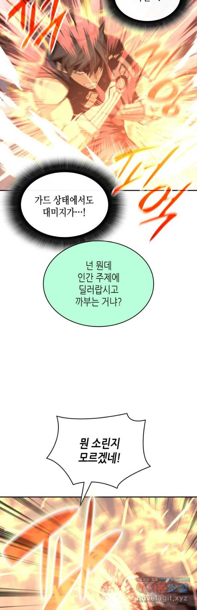 닳고닳은 뉴비 175화 14