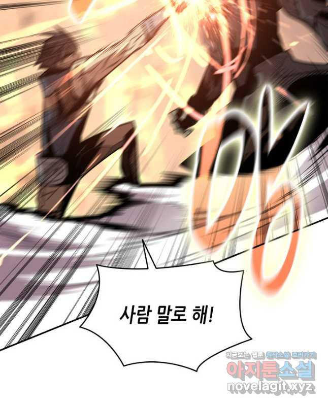 닳고닳은 뉴비 175화 15