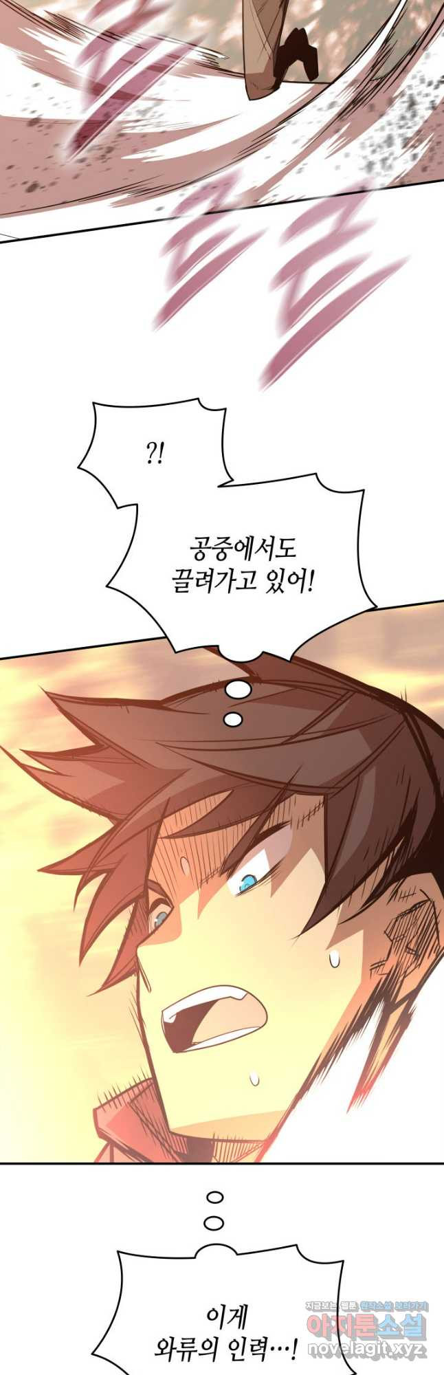 닳고닳은 뉴비 175화 20