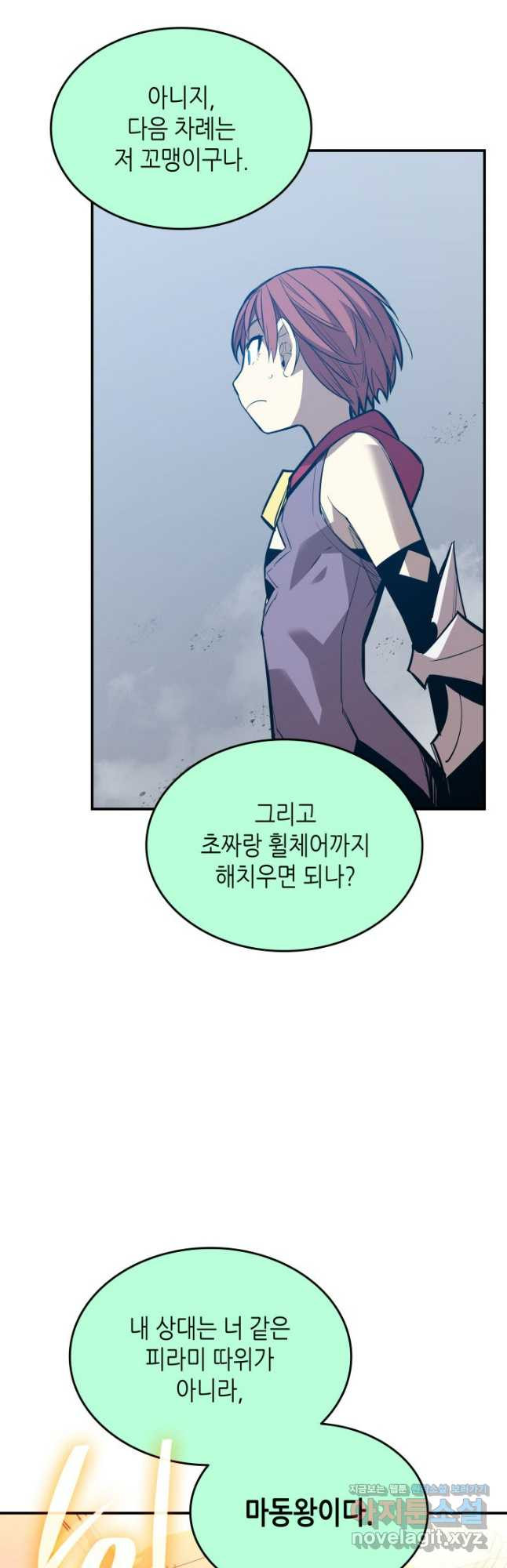 닳고닳은 뉴비 175화 26