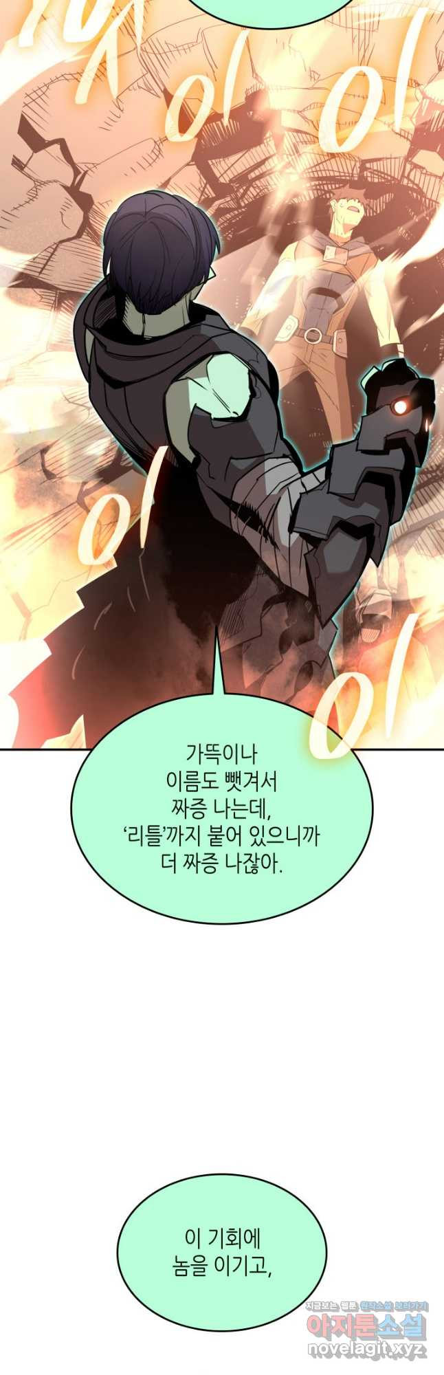 닳고닳은 뉴비 175화 27