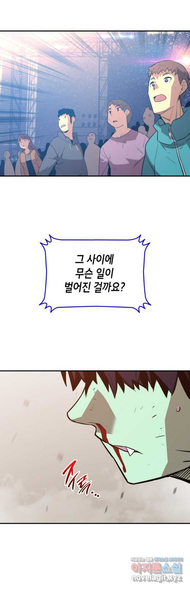 닳고닳은 뉴비 175화 32