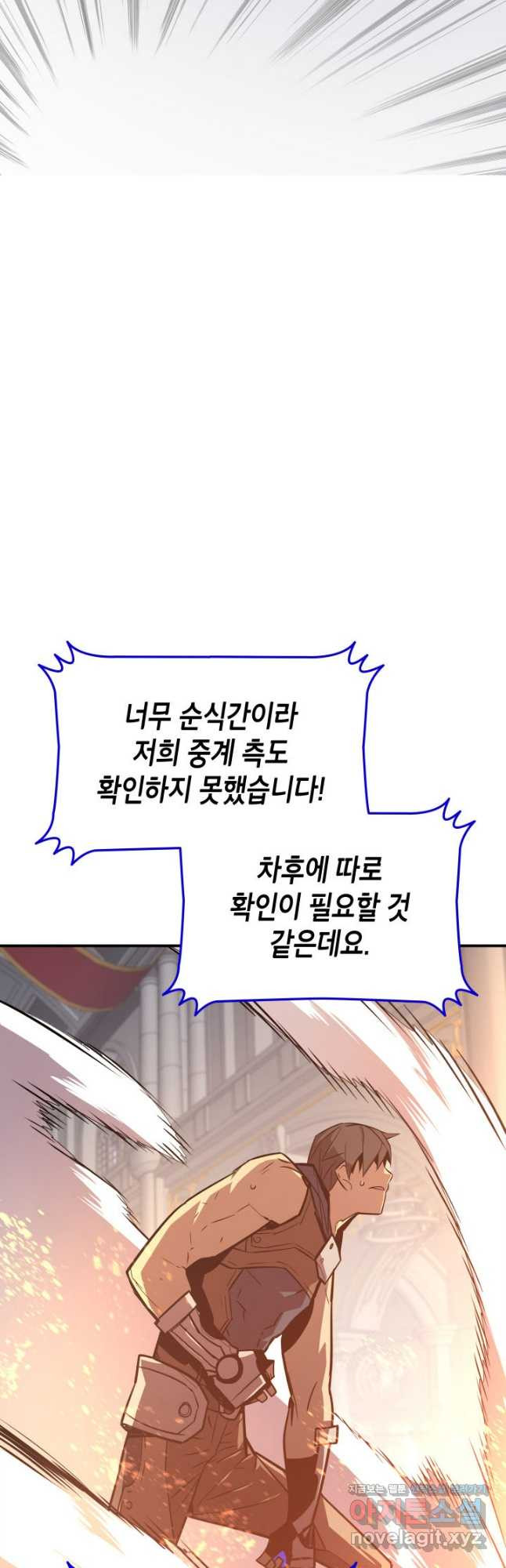 닳고닳은 뉴비 175화 36