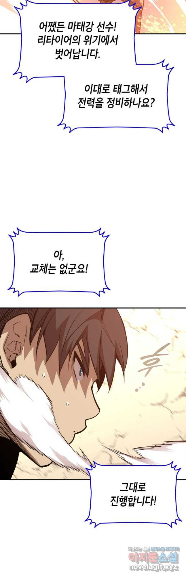 닳고닳은 뉴비 175화 37