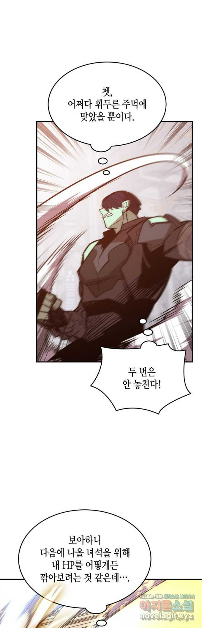 닳고닳은 뉴비 175화 38