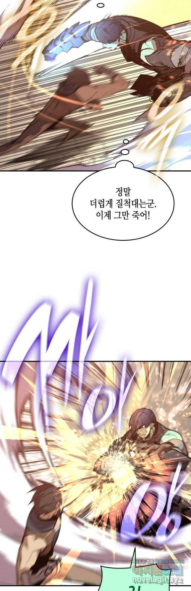 닳고닳은 뉴비 175화 39