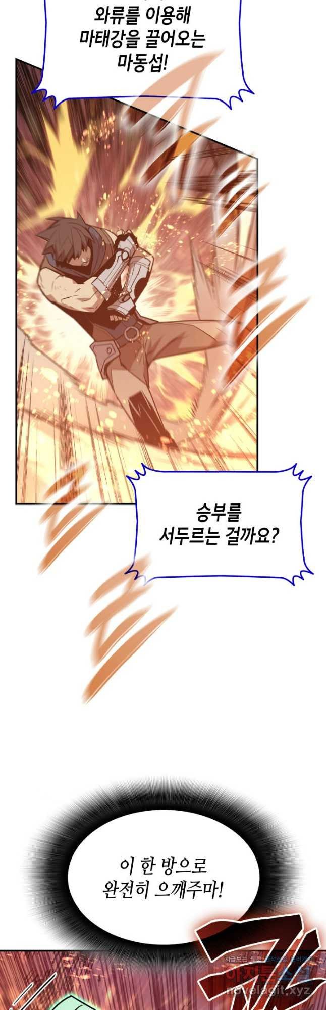 닳고닳은 뉴비 175화 42