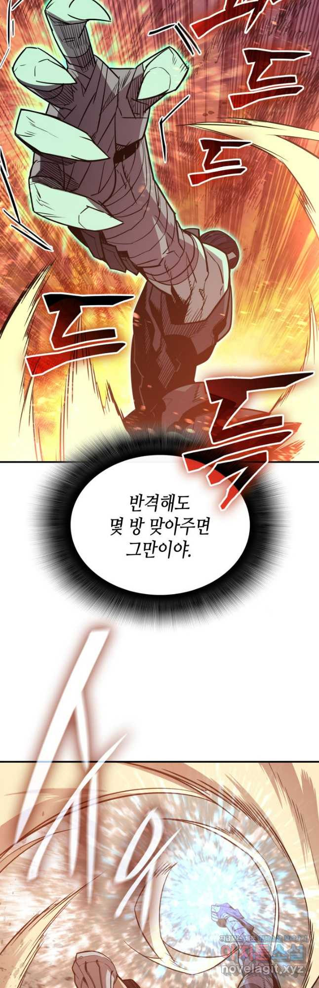 닳고닳은 뉴비 175화 43