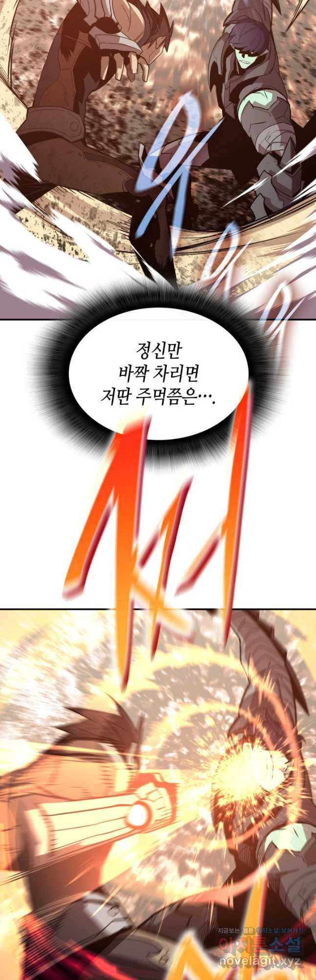 닳고닳은 뉴비 175화 44