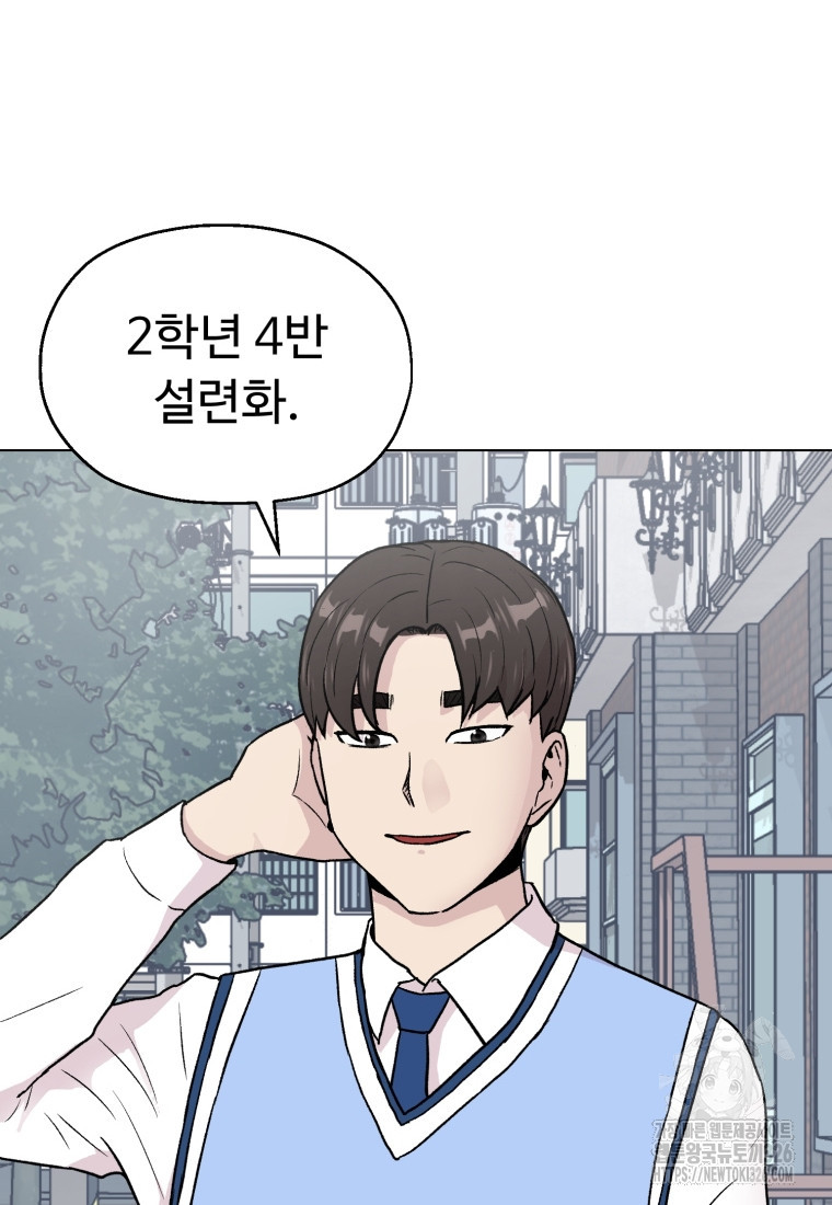 설련화 과거 1화 18
