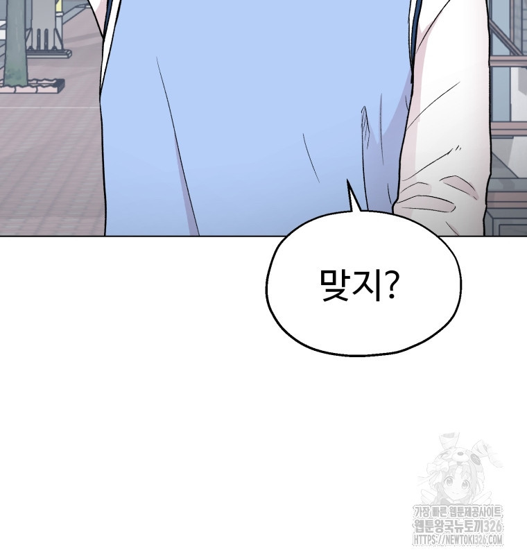 설련화 과거 1화 19