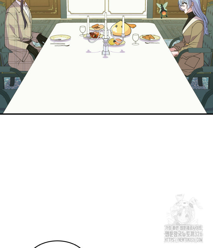 괴물을 부르는 공녀님 65화 4