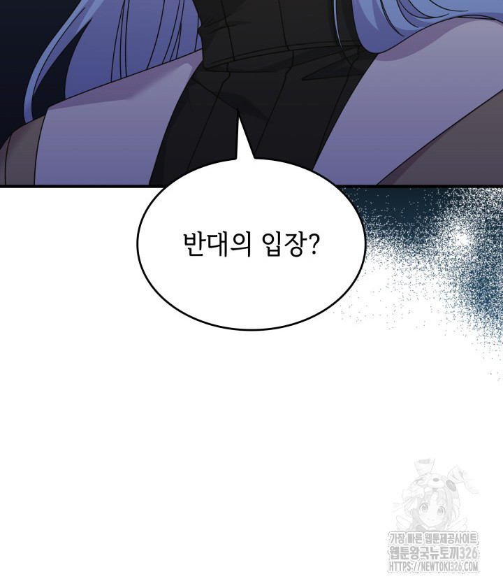 괴물을 부르는 공녀님 65화 10