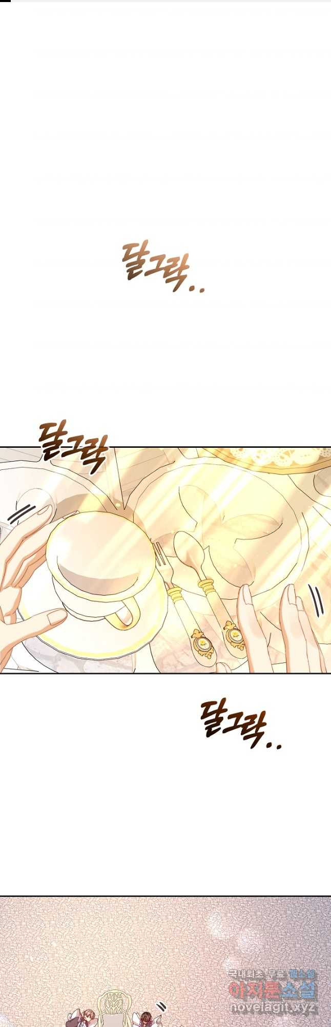 흑막 남주의 시한부 유모입니다 26화 1