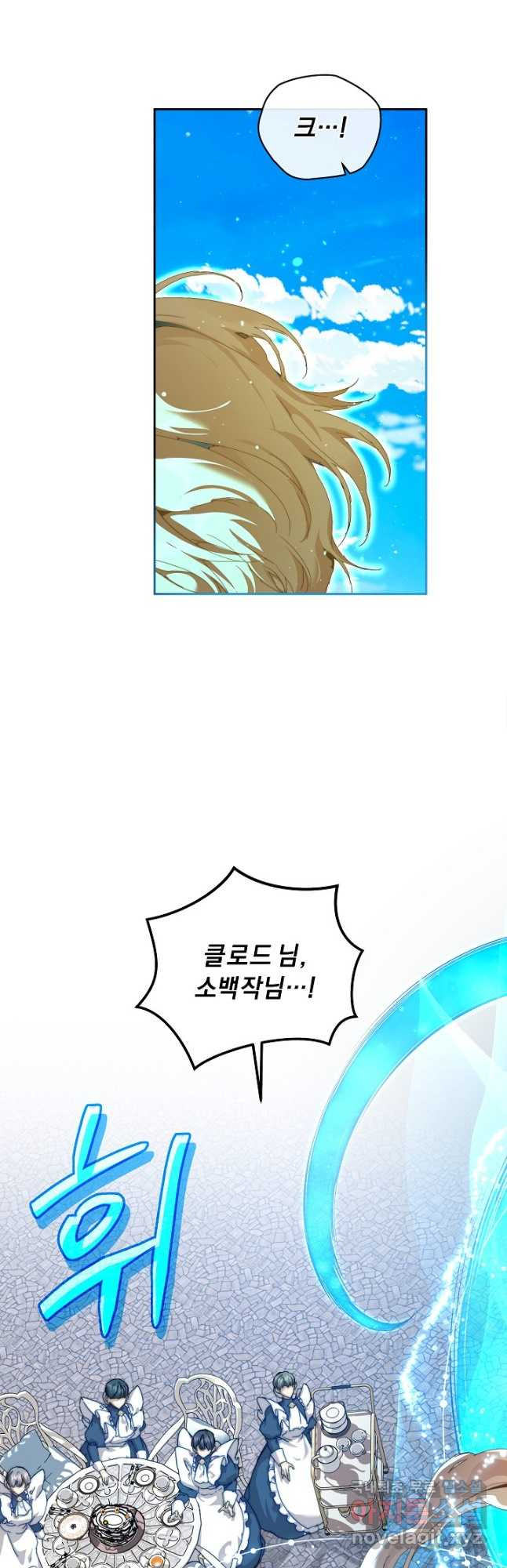 흑막 남주의 시한부 유모입니다 26화 4