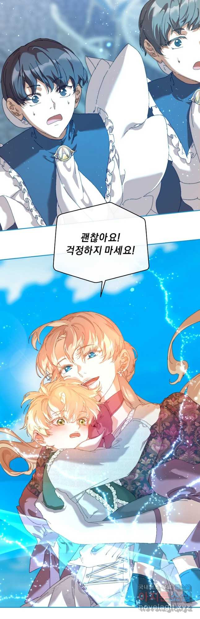흑막 남주의 시한부 유모입니다 26화 6