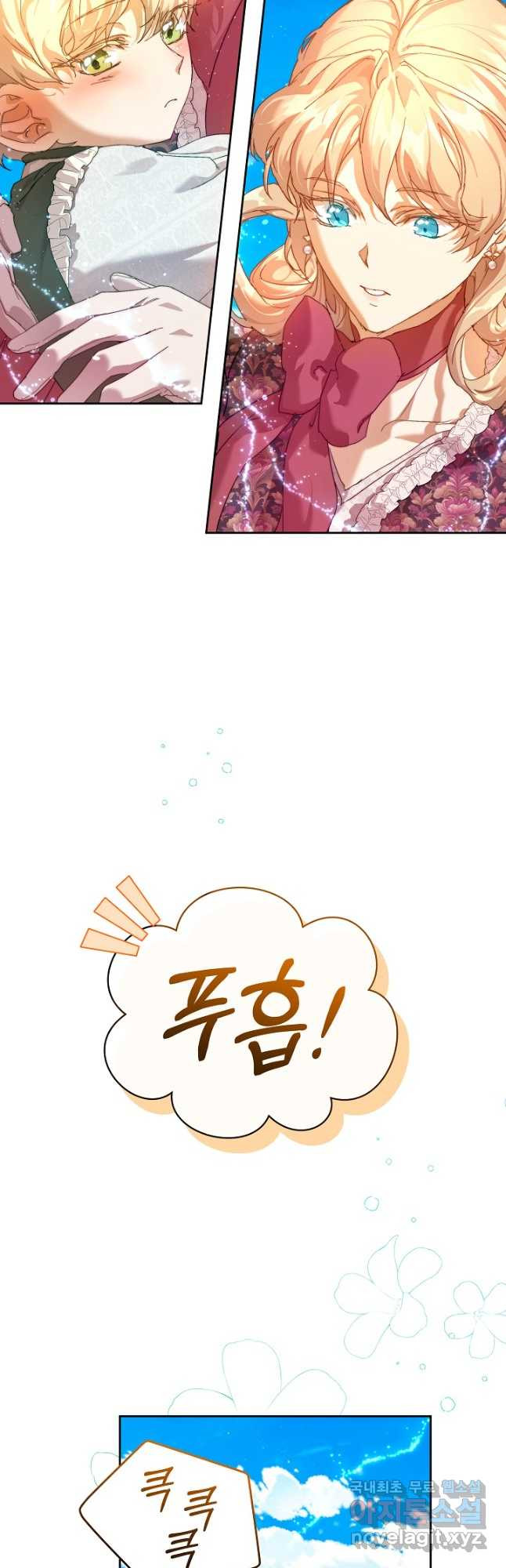 흑막 남주의 시한부 유모입니다 26화 20